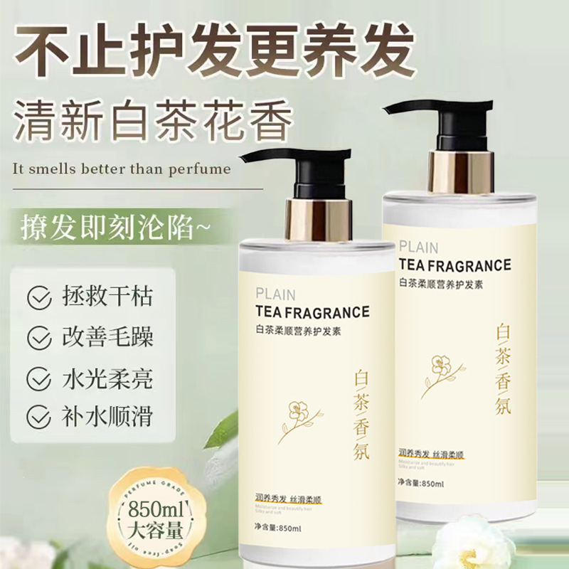 多肽角蛋白护发素修护染烫柔顺毛躁焦发还原霜发膜理发店专用正品|undefined