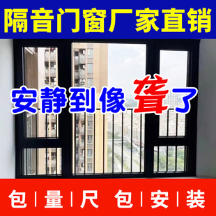 Aluminum Alloy Soundproof Windows for Residential Villas, Thermal Break Aluminum Doors and Windows with Double-Layer Glass and Silent System Windows in Foshan