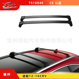 行李架;车身及附件;其他汽车改装