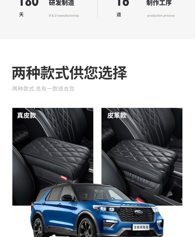 Suitable for Edge Puis Explorer Central Armrest Box Booster Pad Cover Storage Box Pad Interior Leather Decoration