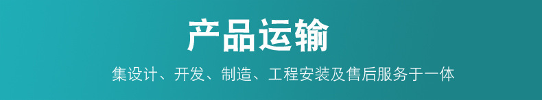 產(chǎn)品運(yùn)輸13
