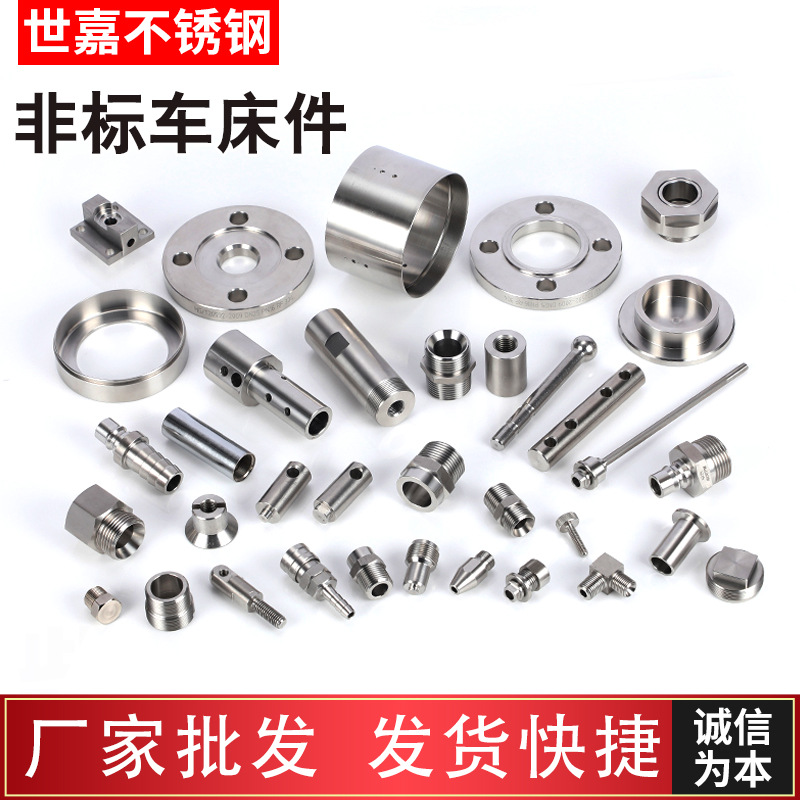 不锈钢非标件 cnc数控车床件 精密机加工件来图可定五金非标加工