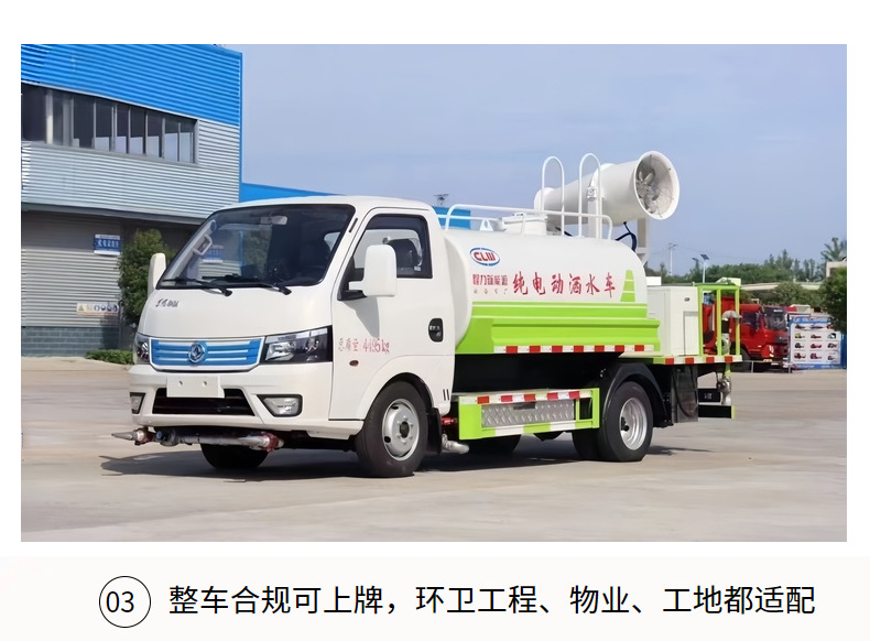 Large-Capacity Pure Electric Dust Suppression Vehicle, Multi-Functional Sprinkler Truck for Dust Control in Factories