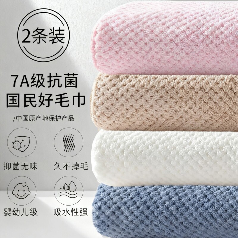 Pure Cotton Bath Towel 2025 New Household Cotton Antibacterial Soft Thickeneded Water-Absorbent Quick-Drying Bath Towel