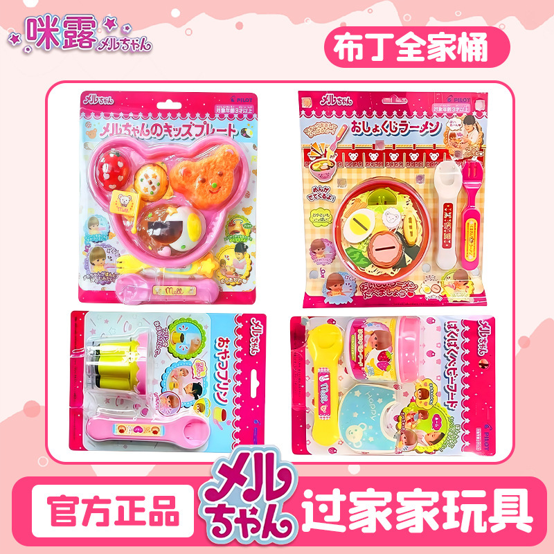 创意新款拉面喂食可爱布丁喂食器儿童过家家玩具女生吃饭游戏玩具|undefined