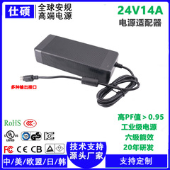 24V14A電源アダプタハイパワーデスクトップ型CE UKCA KC UL CB PFC 6級エネルギー効率付き