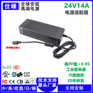 24V14A Power Adapter Desktop Type with Ceukcakculcb Certification and Pfc Level Six Energy Efficiency Charger