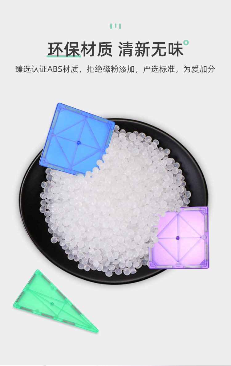 吸铁石玩具_04