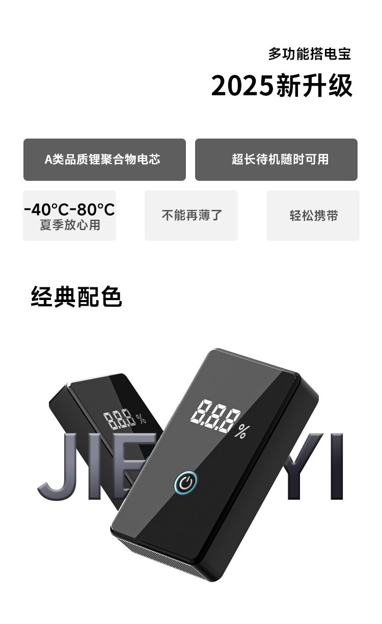 Yunjie Car Emergency Jump Starter and Air Pump All-In-One Device, Multifunctional Portable Car Jump Starter with Strong Starting Power