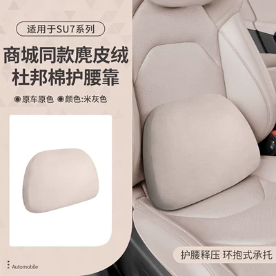 Headrest Accessories - su7-comfortable-lumbar-support-beige-gray-lumbar-support-1-pack