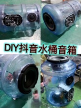 水桶音响配件DIY音箱自制改装套装蓝牙功放板高音低音炮喇叭