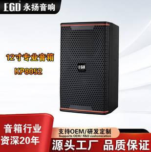 EGD KP8052���I�����ݳ���̨��푻�c�ʘ�KTV�ư�12���������