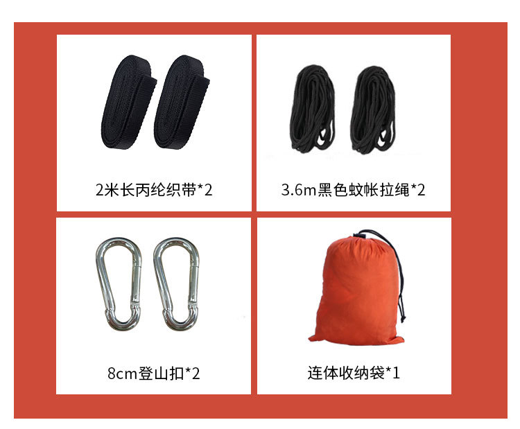 荣意蚊帐吊床_06