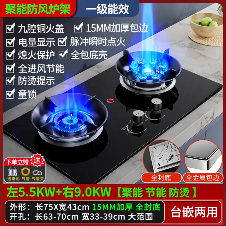 燃气灶双灶家用天然气嵌入式煤气灶液化气台式大火力节能炉具|undefined