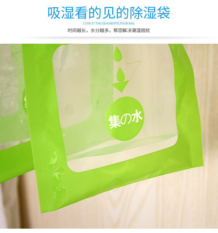 除湿袋，除湿盒，防潮剂，干燥剂