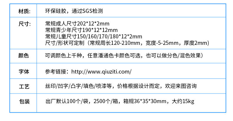 硅胶手环详情页-源文件_16