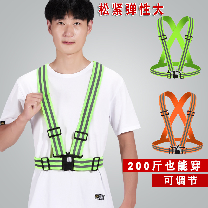 反光背心马甲骑行夜跑环卫施工程警示防护松紧弹力背带反光衣