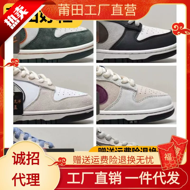 ✖dimi Pure Origin Putian Shoes Company Supply DUNK Datoyo Keyang Высокие SB низкие повседневные кроссовки для мужчин и женщин