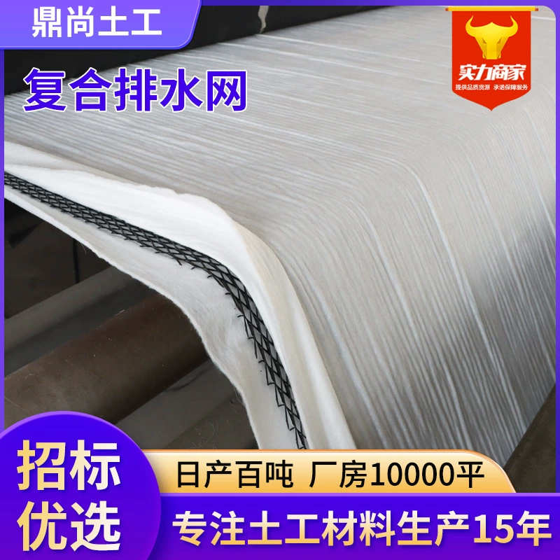 Трехмерная композитная дренажная сеть Дорожно-туннельный полигон Дренажный фильтр