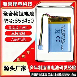 �ۺ����늳�853750 3.7V 1500mAhҹ��^�� ��C���aӰ���O����