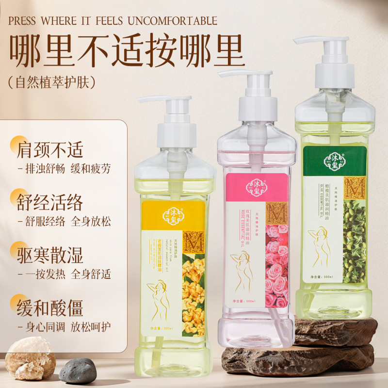 身体按摩油橄榄玫瑰开背推拿刮痧通经络美容院专用按摩油厂家批发|undefined