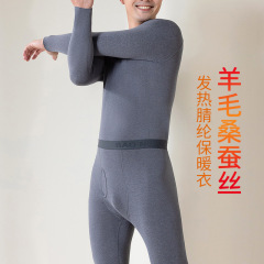 美宅保温下着秋衣秋ズボン男性セット