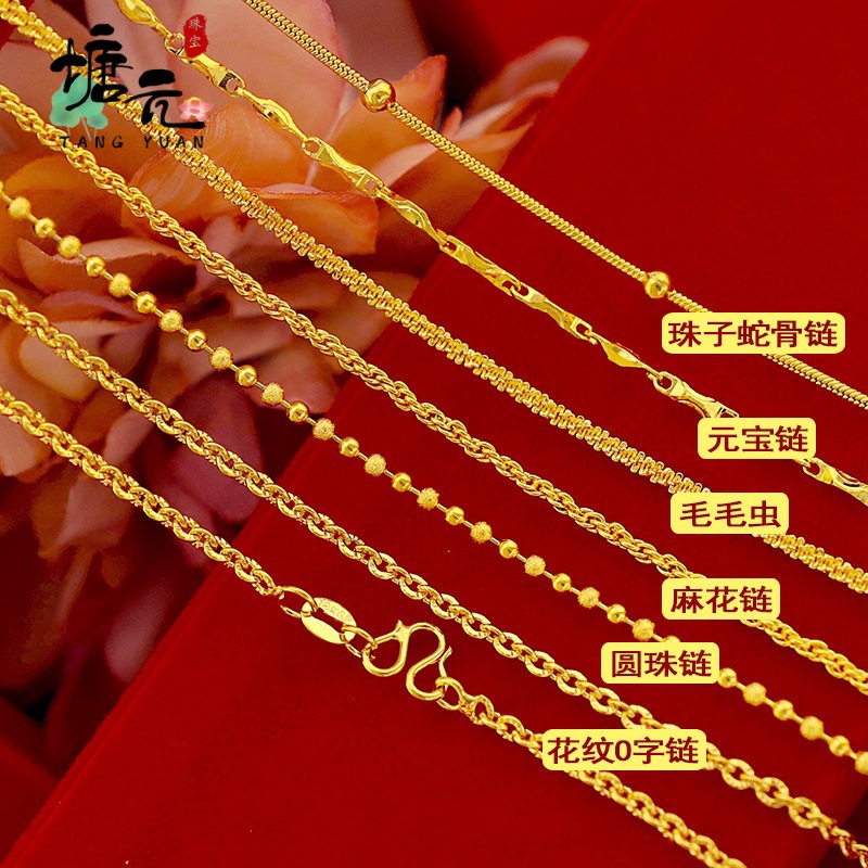 Vietnamese Sand Gold 24K Necklace Jewelry for Women, Long-Lasting, High-End Niche Clavicle Chain Imitation Gold Chain