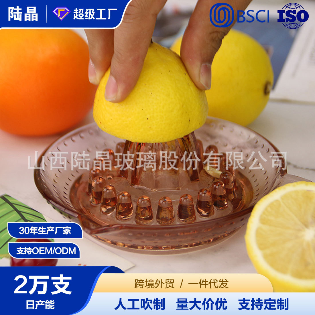 Exprimidor de limón de vidrio de estilo japonés exprimidor de fruta manual simple separación de núcleo de fruta exprimidor de naranja hogar