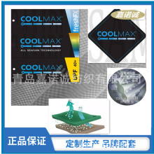 单向导湿梭织面料莱卡集团COOLMAX抗紫外线40+吊牌斜纹四面弹功能