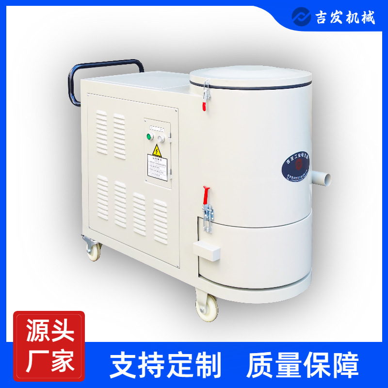 厂家供应吉发JF-GS4000BT精密机械电子加工干湿两用工业吸尘器