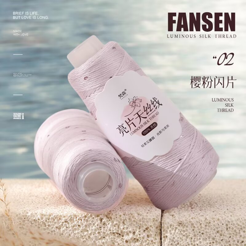 跨境批发5号天丝亮片蕾丝线手工编织钩春夏薄衫围巾外套杯垫线无|undefined