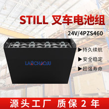 STILL��܇1.0t늄Ӳ�܇RX50-10����܇�ƿ4PZS24V460AH�U����늳�