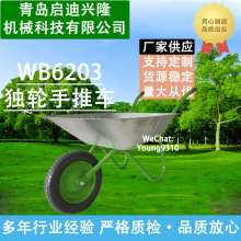 ŷгƳWEELBARROW WB6204 WB5206 ŷ ˹Ƴ