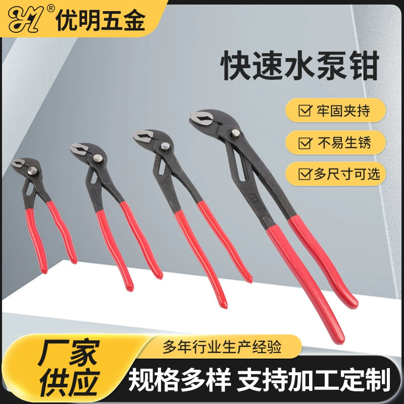 Новые многофункциональные быстрые щипцы для водяного насоса 7-дюймовые 10-дюймовые 12-дюймовые 16-дюймовые регулируемые щипцы для водопроводных труб