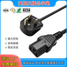 ӢҎ����Ʒ��β���^��13AӢ��BS�J�C�������3*0.75ƽ����о�Դ