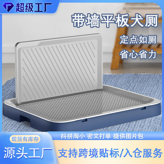 跨境爆款狗厕所带墙特大号狗狗厕所中大型犬防尿溅可冲洗工厂现货