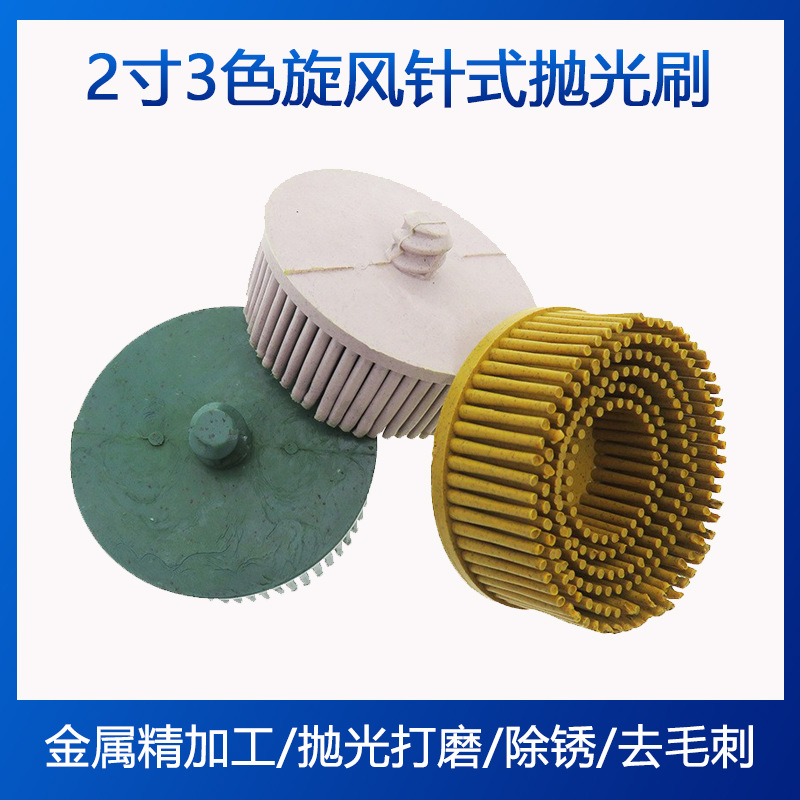 Venta caliente transfronteriza cepillo de limpieza eléctrico de 2 pulgadas 3-color aguja de ciclón carborundum pulido de goma cabeza de cepillo de taladro eléctrico al por mayor image 3