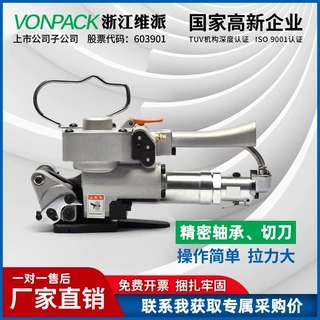提式免扣捆扎机热熔气动塑钢带PET全自动收紧器气动打包机