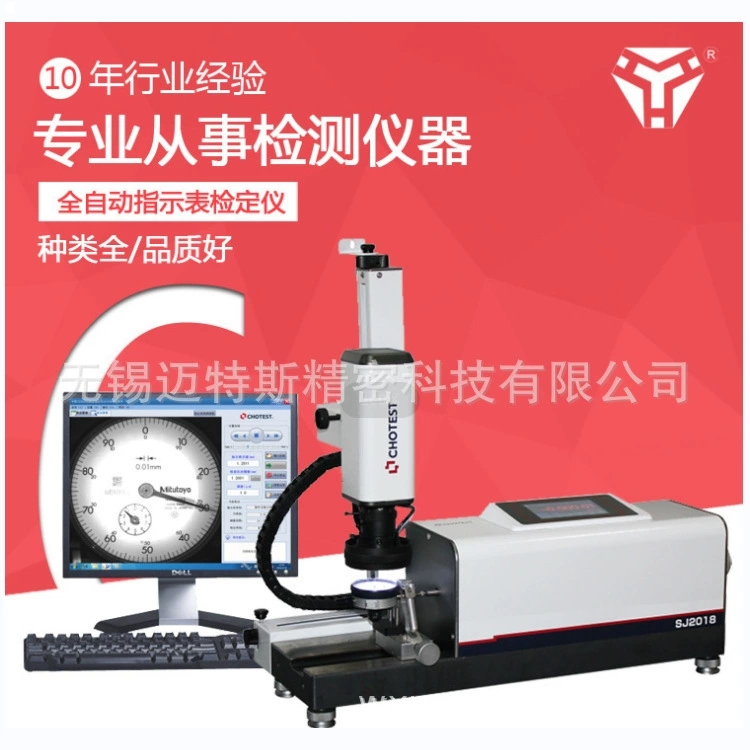 SJ2018 Высокоточный индикатор автоматический калибратор использует метод искусственного интеллекта