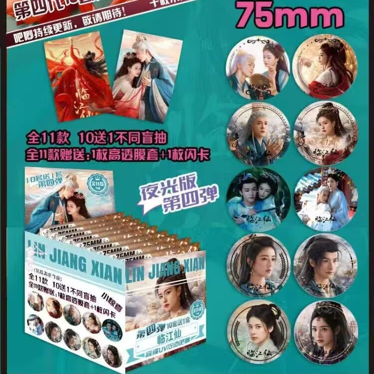 新しい二次元バッジブラインド袋高颜値75mmバッジブローチ10枚ダブルフラッシュバッジブラインド抽選