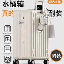 杯架行李箱男女耐用拉杆箱大容量24英寸万向轮旅行箱结实密码箱子