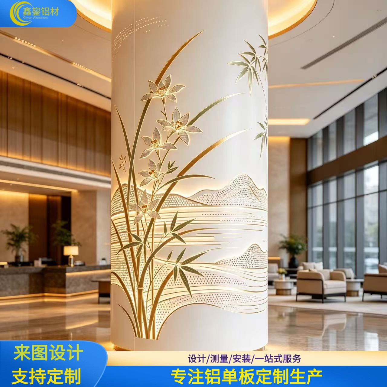 定制雕花包柱铝单板大堂发光造型冲孔镂空氟碳漆铝板来图深化工程
