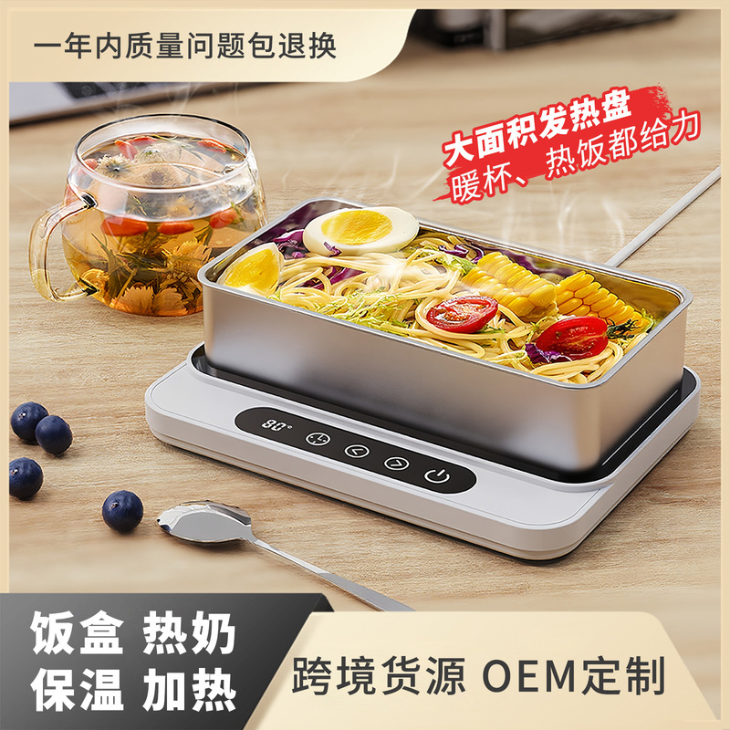 厂家直销恒温加热杯垫家用办公室暖热牛奶神器保温加热菜饭盒底座|undefined