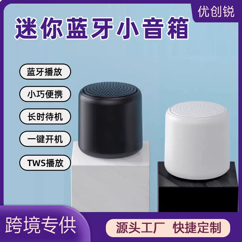 跨境迷你马卡龙蓝牙音箱大音量便携式重低音圆形小钢炮礼品音响