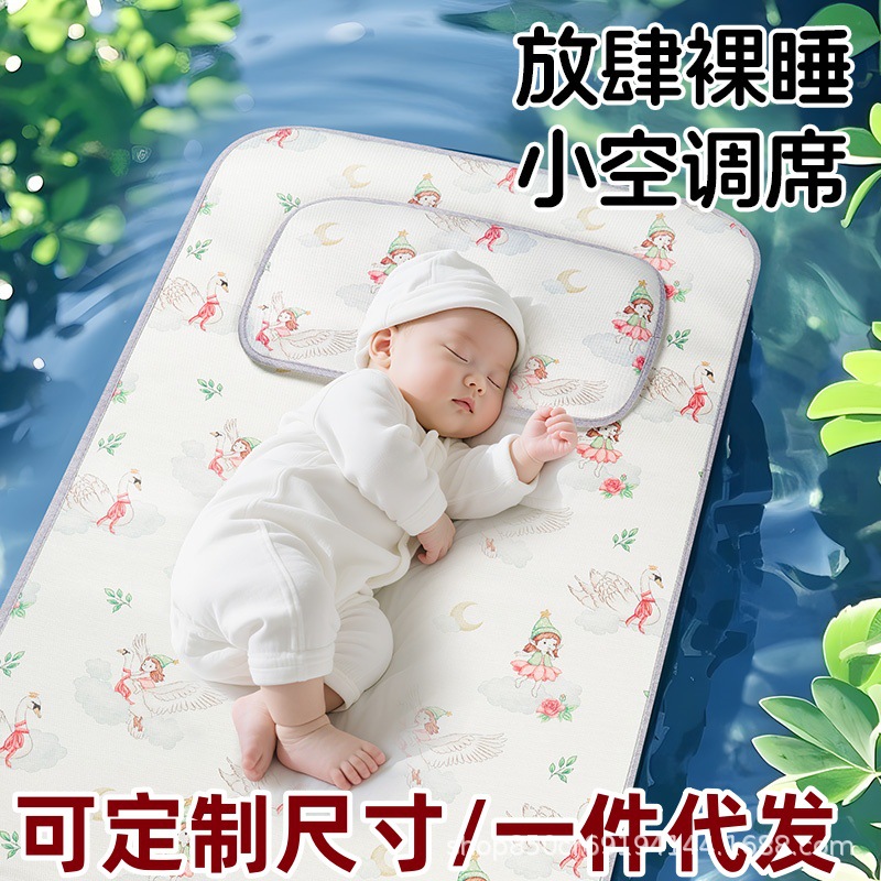 New Baby Mat Baby Summer Soft Mat Type a High Density Ice Silk Mat Crib Kindergarten Bed Mat