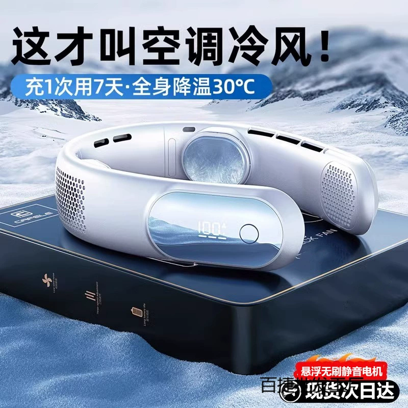 Новый бесшумный подвесной вентилятор для шеи, портативный перезаряжаемый, сверхдлительное время автономной работы, мини-маленький охлаждающий безлопастной вентилятор для волос