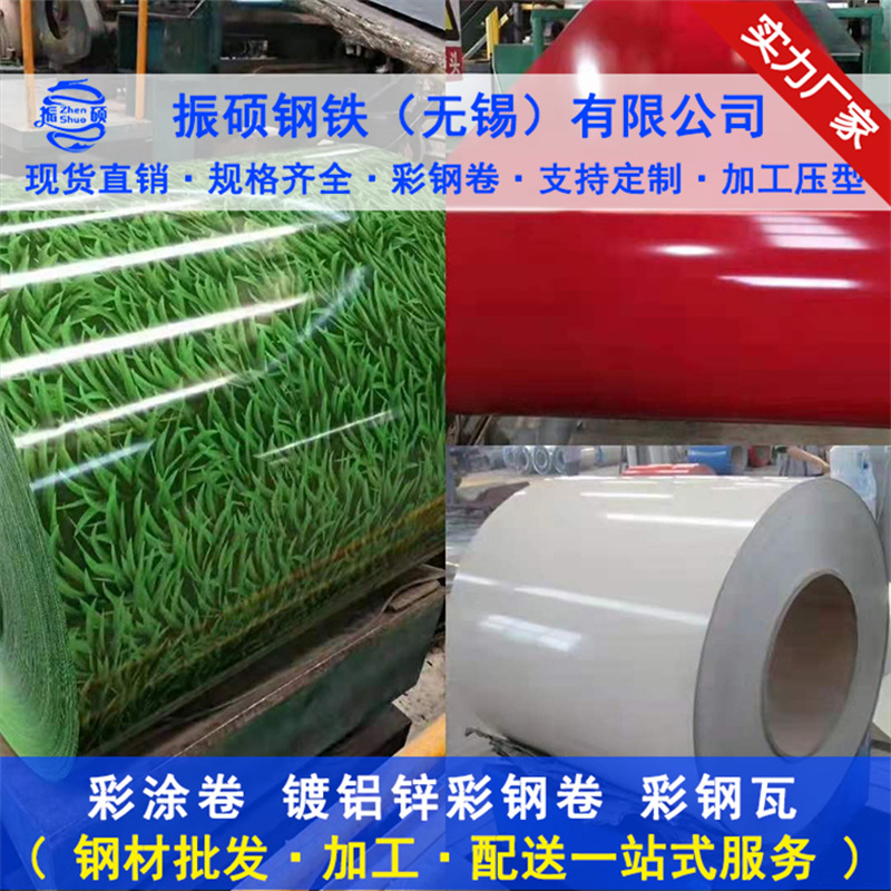 施工围挡小草彩涂铝卷板瓦 氟碳油漆高耐候彩钢卷 辊涂聚酯漆烤漆