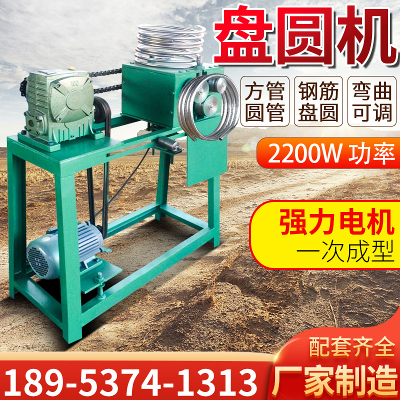 方管圆管盘圆机 立式小型弯圆机 一次成型电动盘圆弯管机现货供应