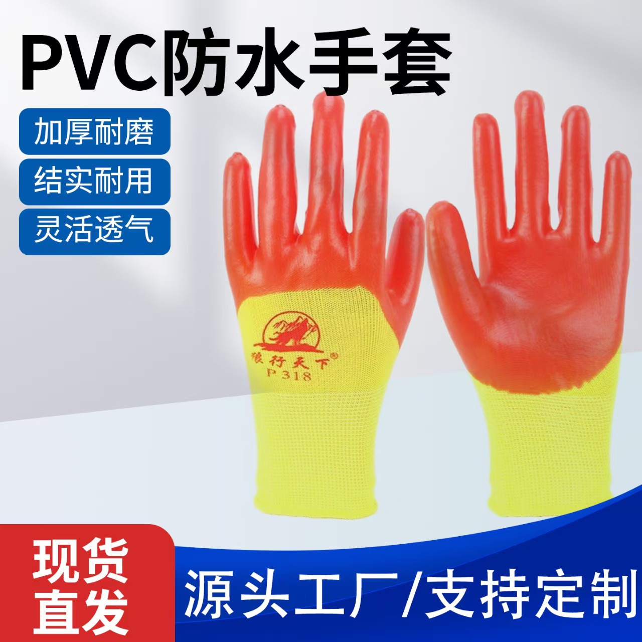 劳保手套批发半挂平挂尼龙PVC防水防油工地耐磨搬运手套涂层涂胶