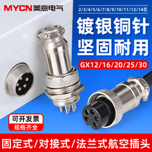 GX16���ղ��^2 3 4 5 6 7 8о9��������׹�ĸ���ӽ��^�B��������